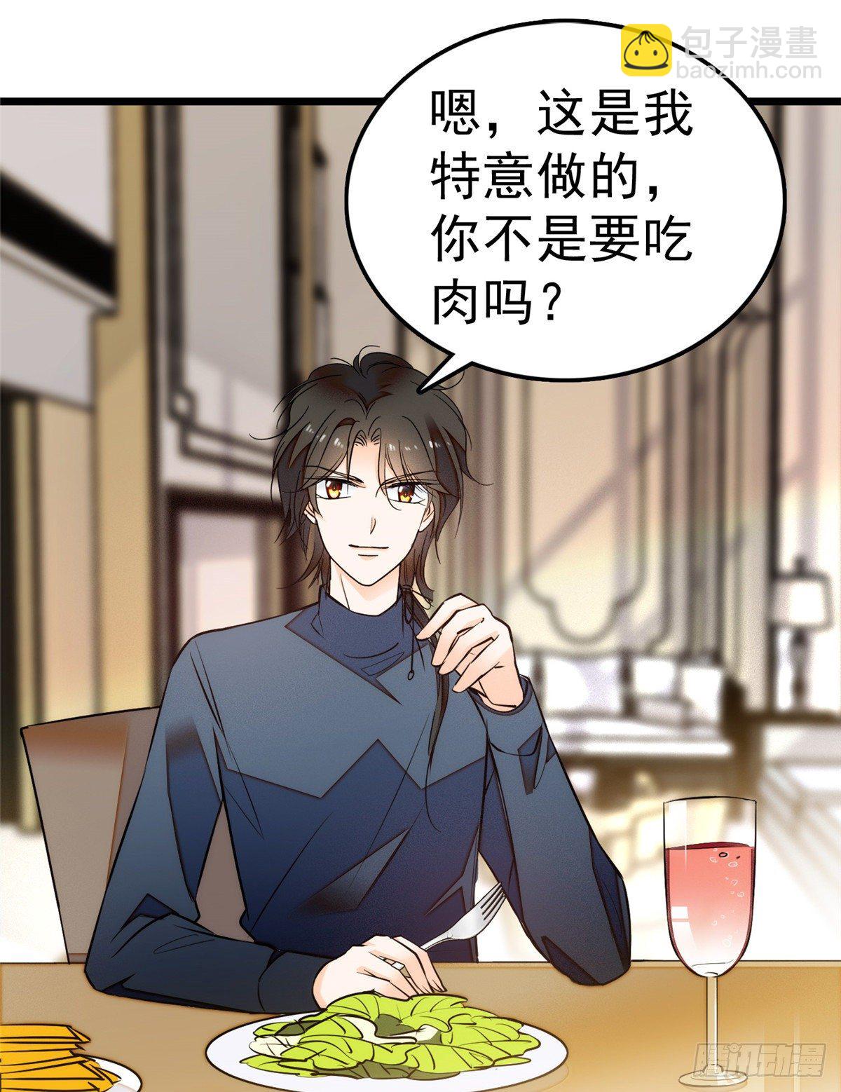 004 别摸我的尾巴啊(1/2)-第5话