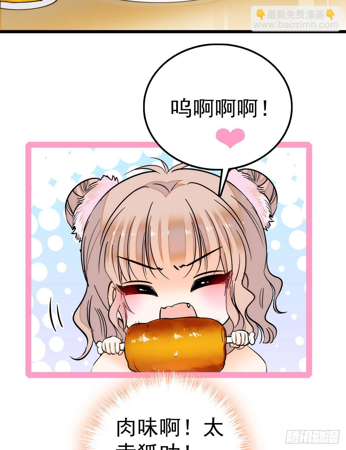 004 别摸我的尾巴啊(1/2)-第5话