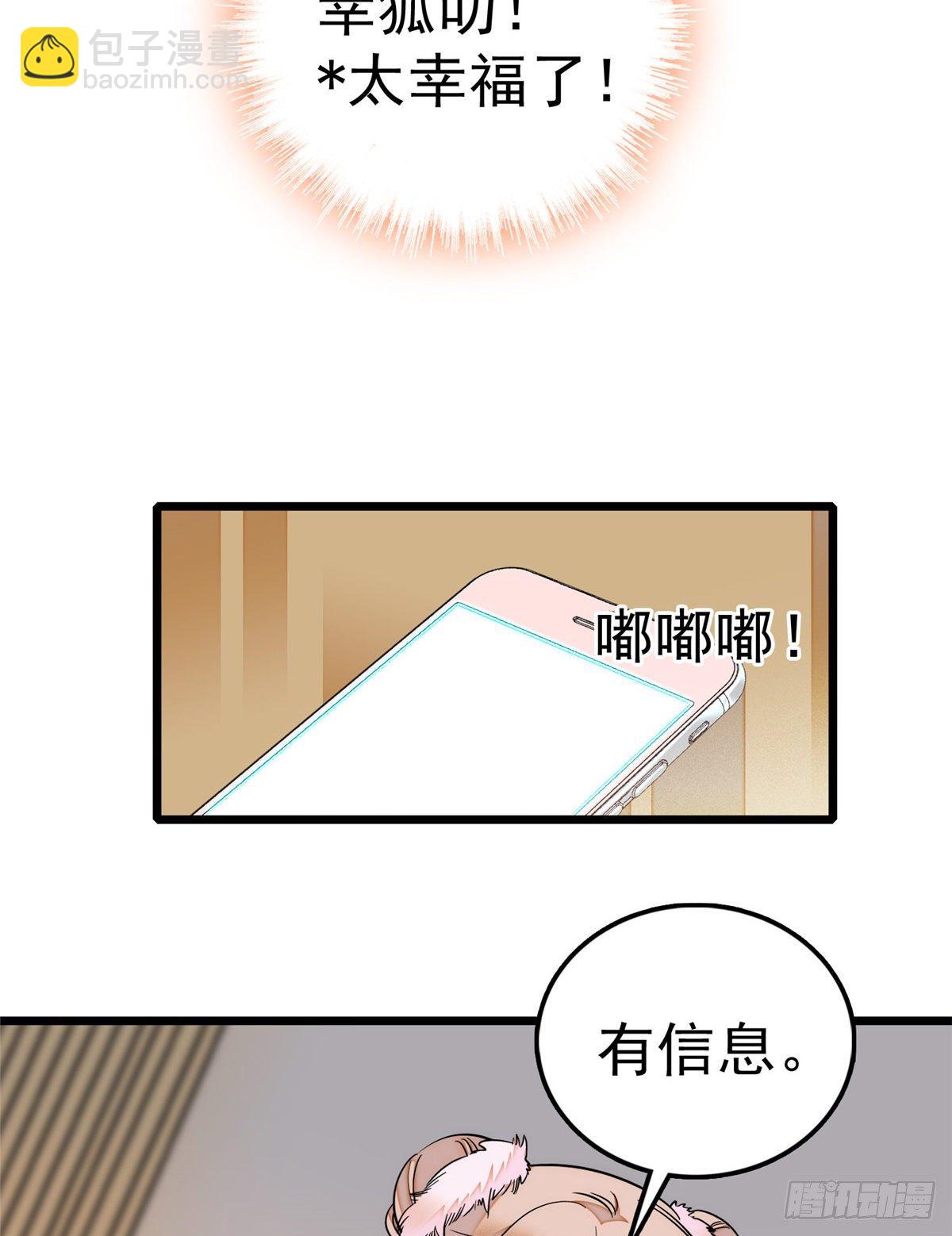 004 别摸我的尾巴啊(1/2)-第5话