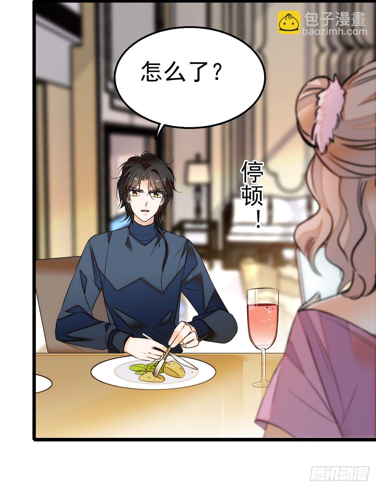004 别摸我的尾巴啊(1/2)-第5话