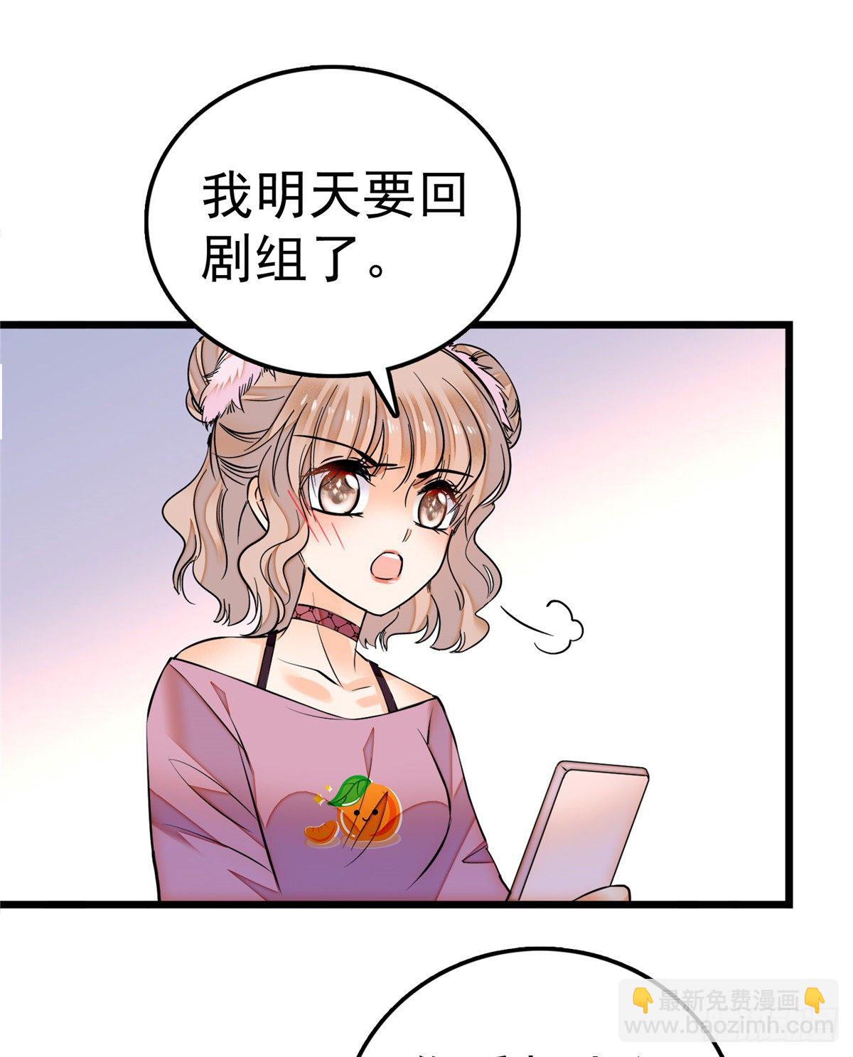 004 别摸我的尾巴啊(1/2)-第5话