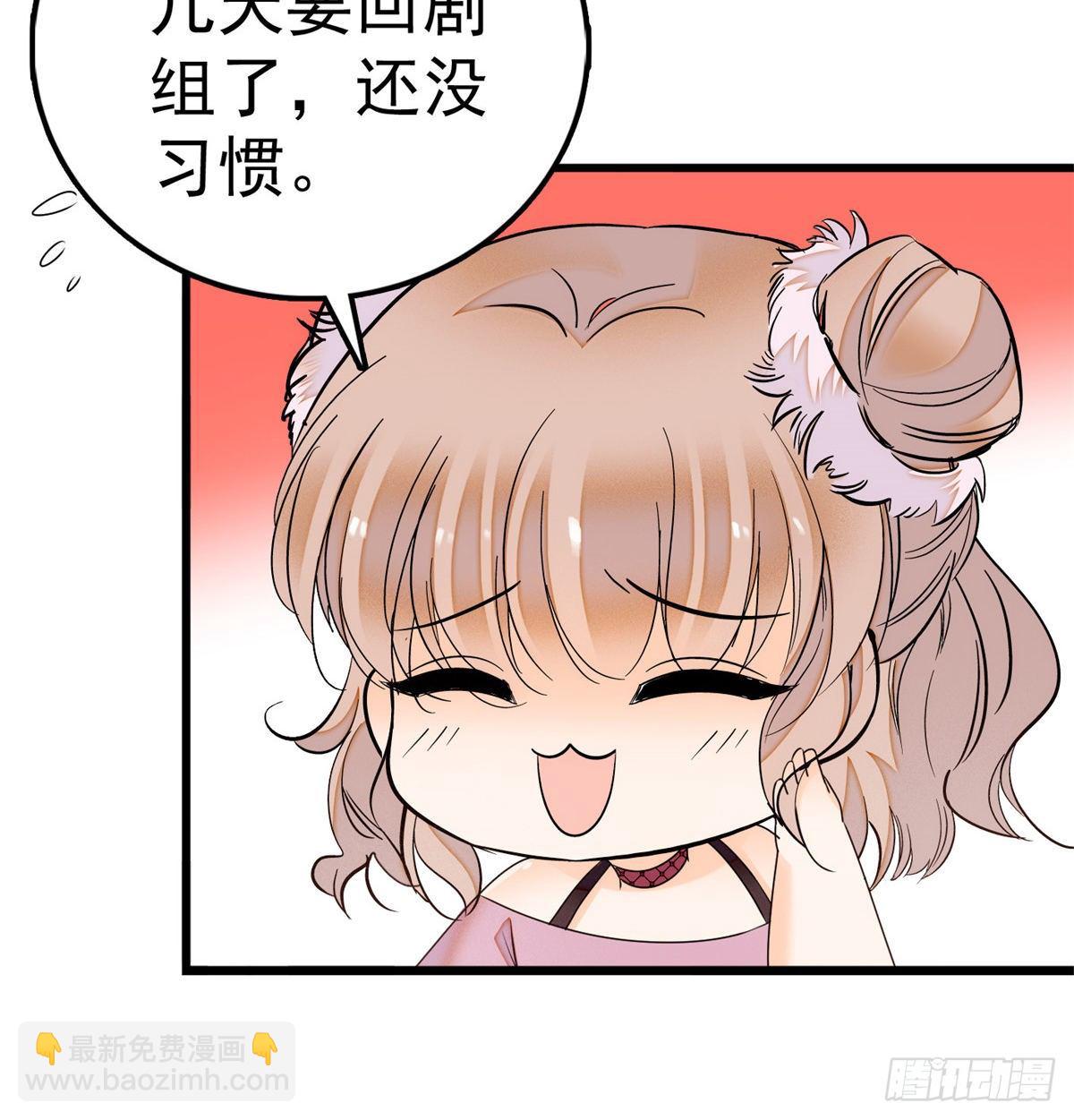 004 别摸我的尾巴啊(1/2)-第5话