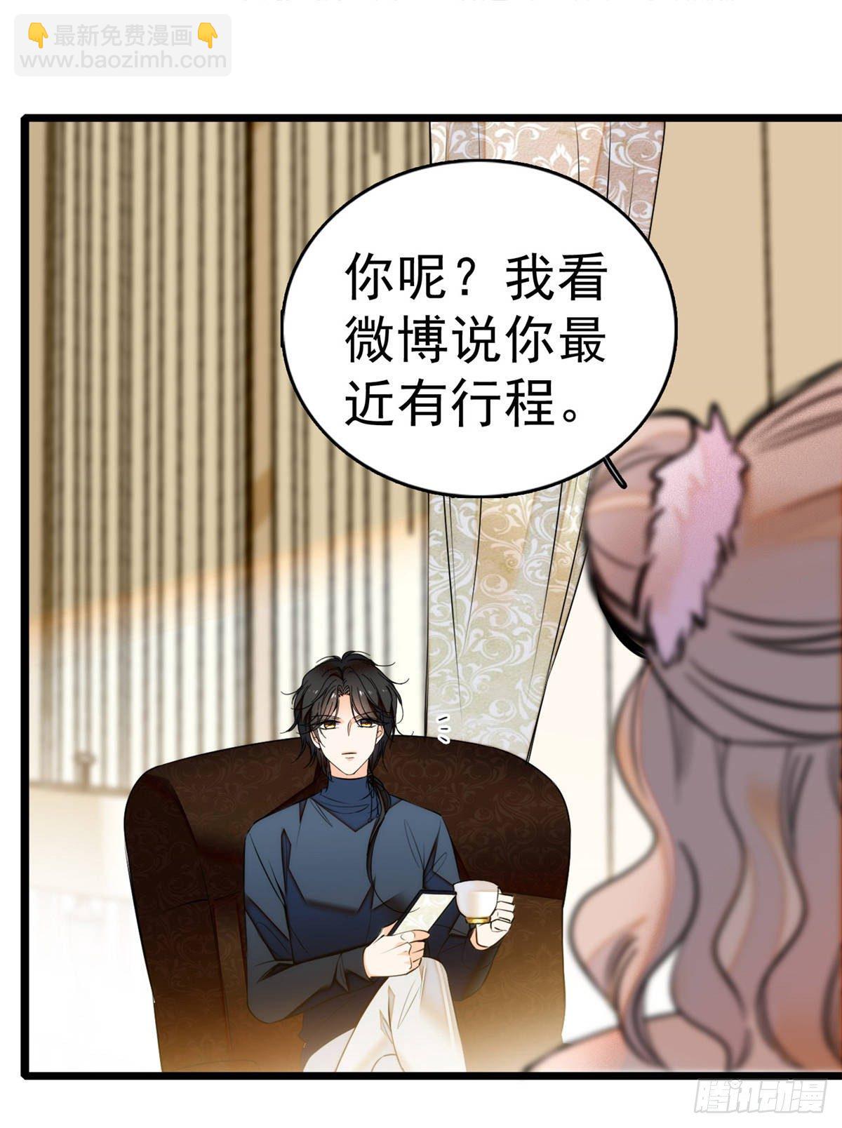 004 别摸我的尾巴啊(1/2)-第5话