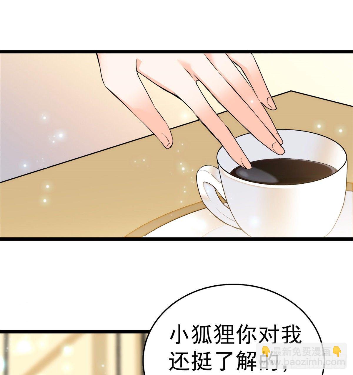004 别摸我的尾巴啊(1/2)-第5话