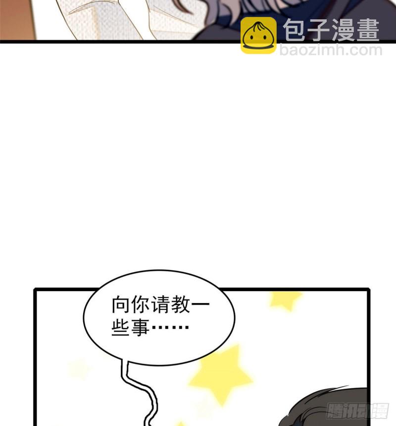 037 蔺老师教你喷人-第41话