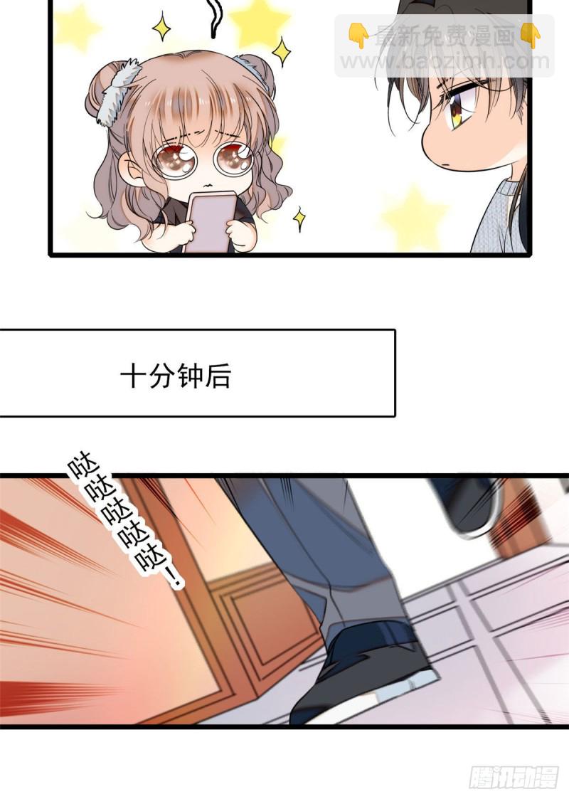 037 蔺老师教你喷人-第41话
