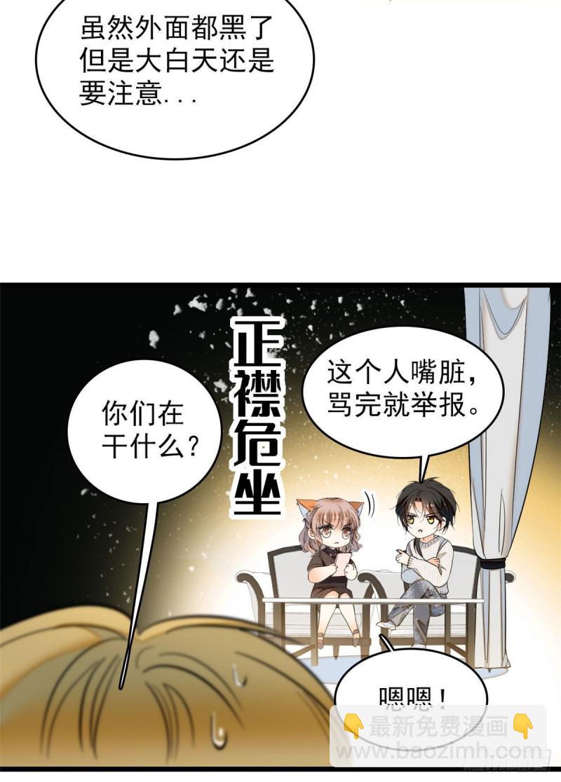 037 蔺老师教你喷人-第41话