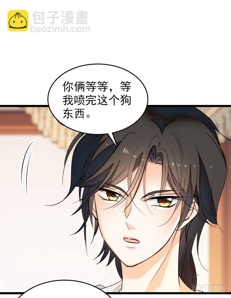 037 蔺老师教你喷人-第41话