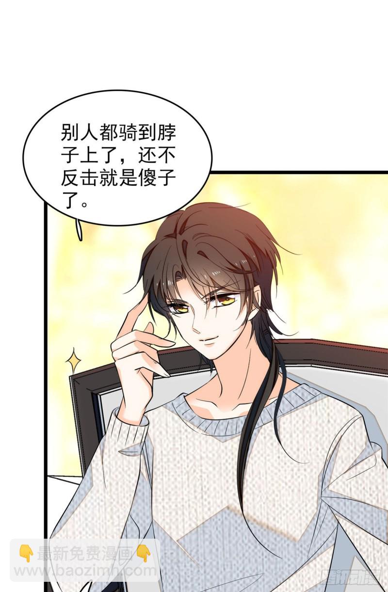 037 蔺老师教你喷人-第41话