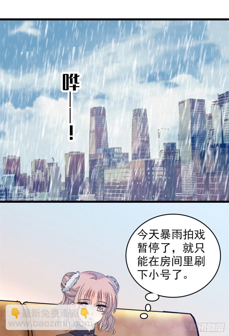 037 蔺老师教你喷人-第41话
