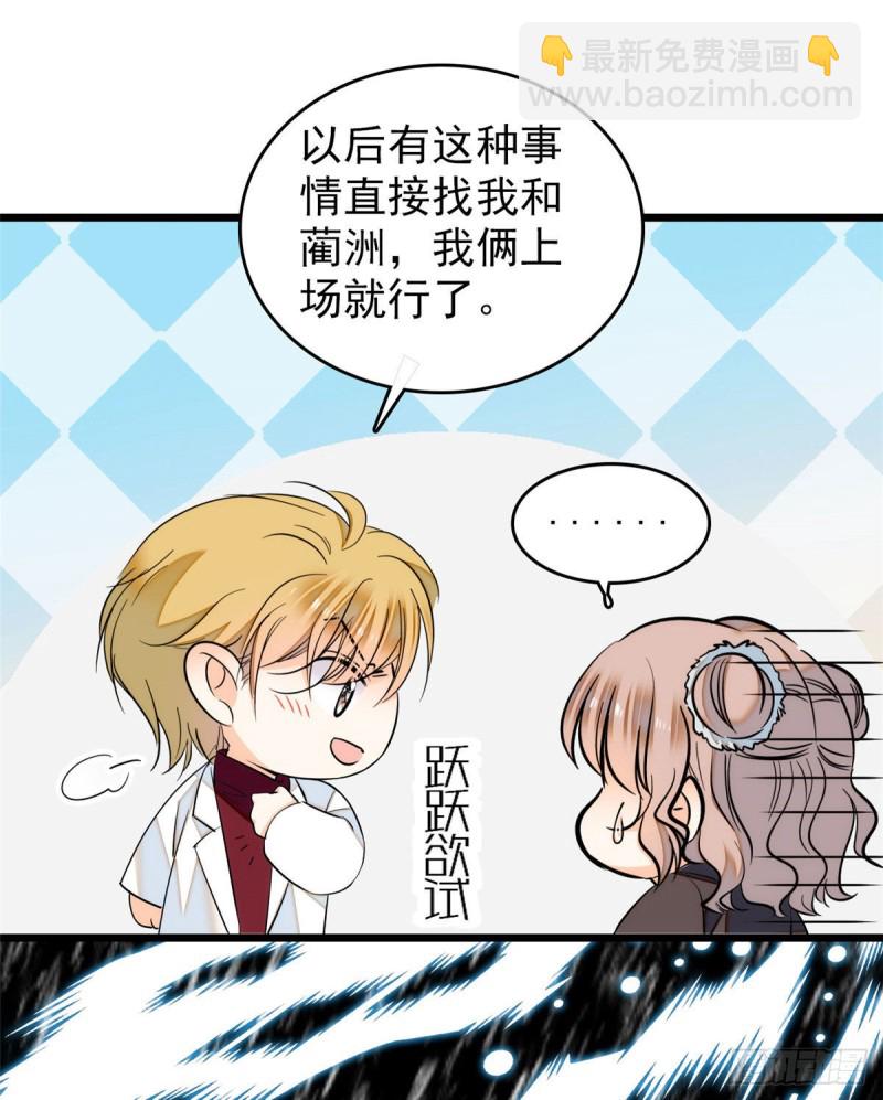 037 蔺老师教你喷人-第41话