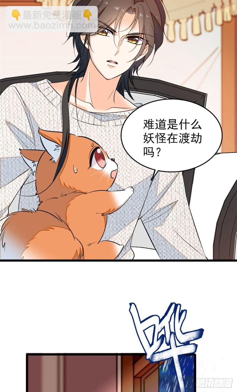 037 蔺老师教你喷人-第41话