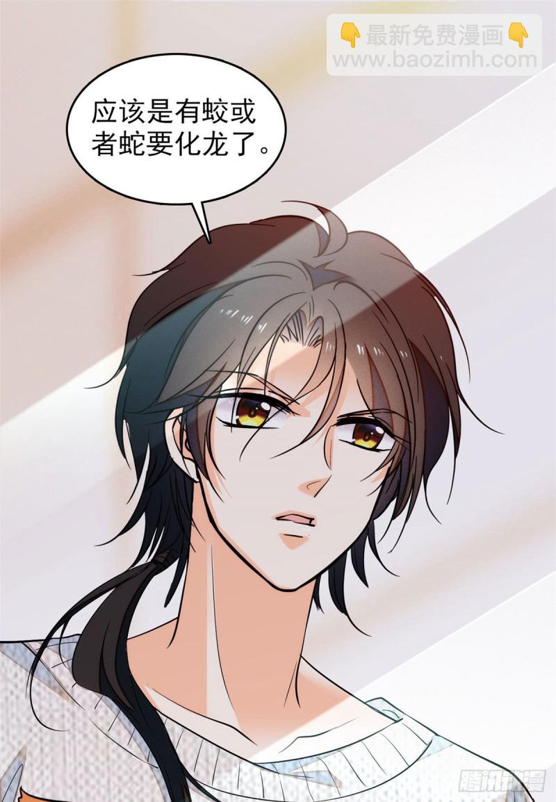 037 蔺老师教你喷人-第41话