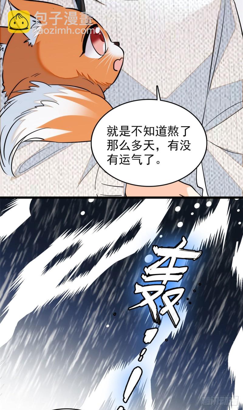 037 蔺老师教你喷人-第41话