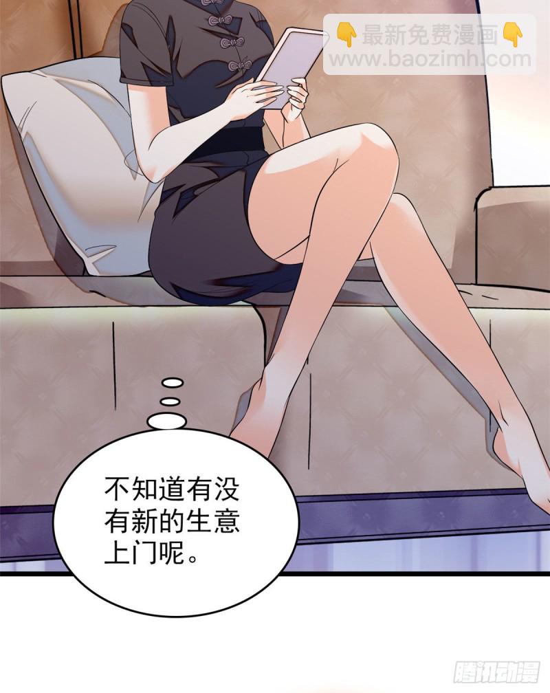 037 蔺老师教你喷人-第41话