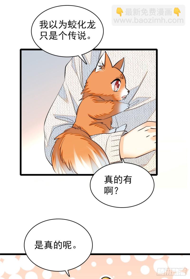 037 蔺老师教你喷人-第41话