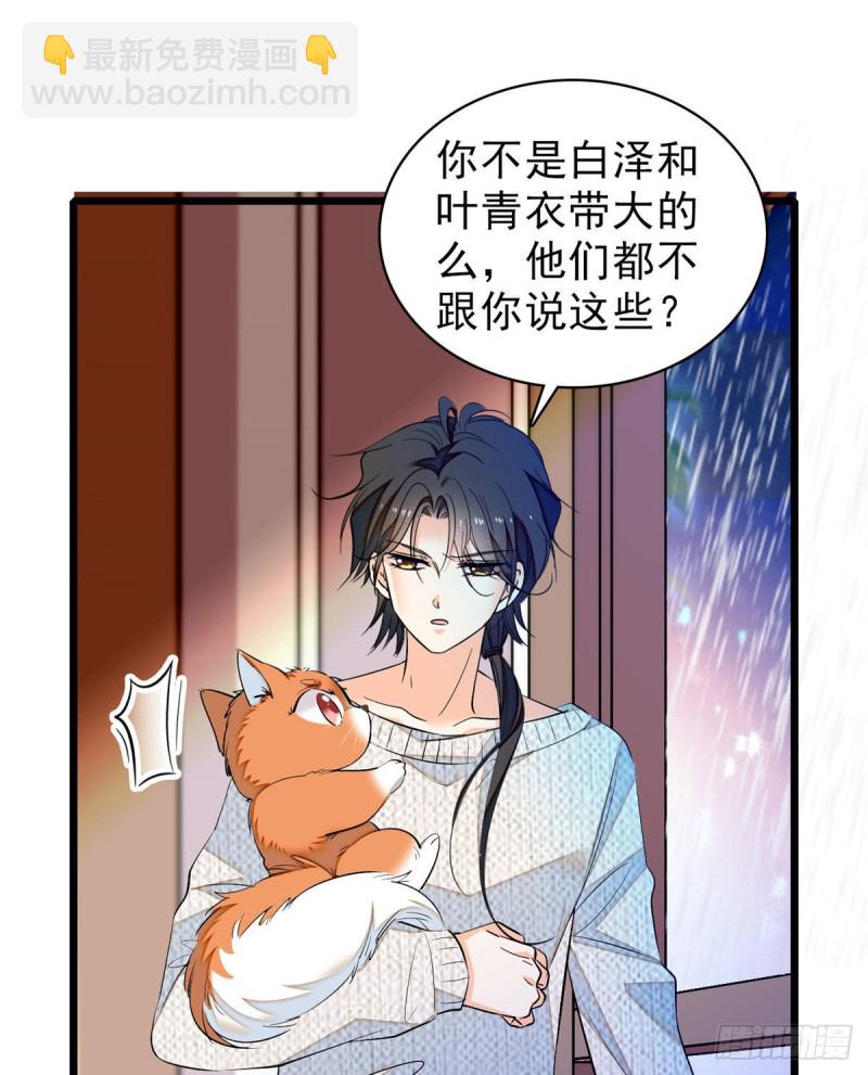 037 蔺老师教你喷人-第41话