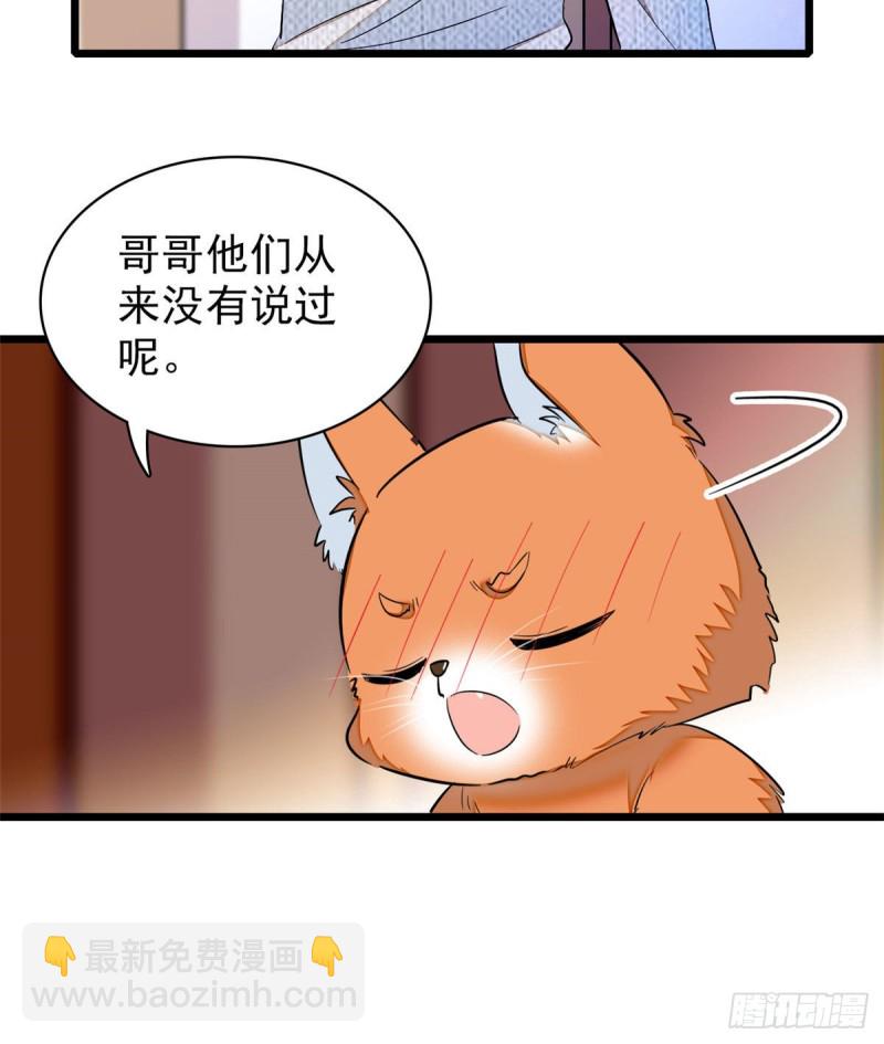 037 蔺老师教你喷人-第41话