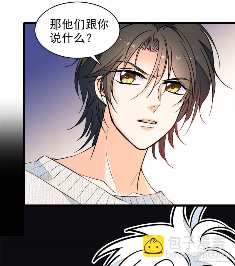 037 蔺老师教你喷人-第41话