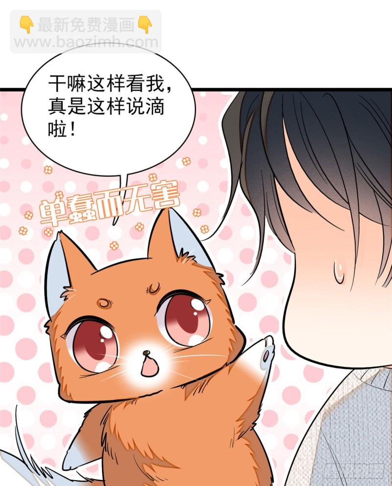 037 蔺老师教你喷人-第41话