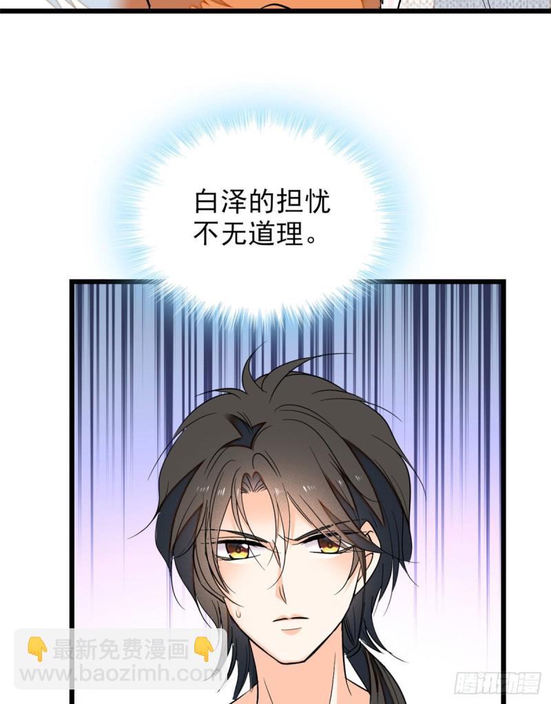 037 蔺老师教你喷人-第41话