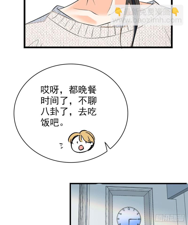 037 蔺老师教你喷人-第41话