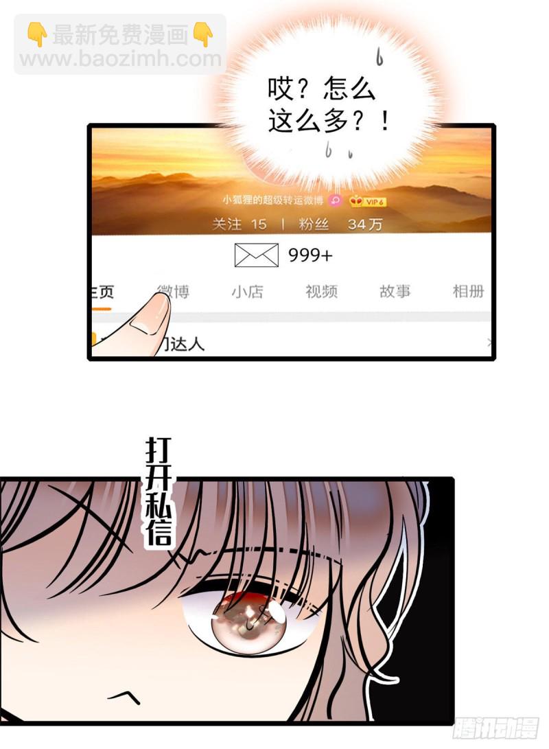 037 蔺老师教你喷人-第41话