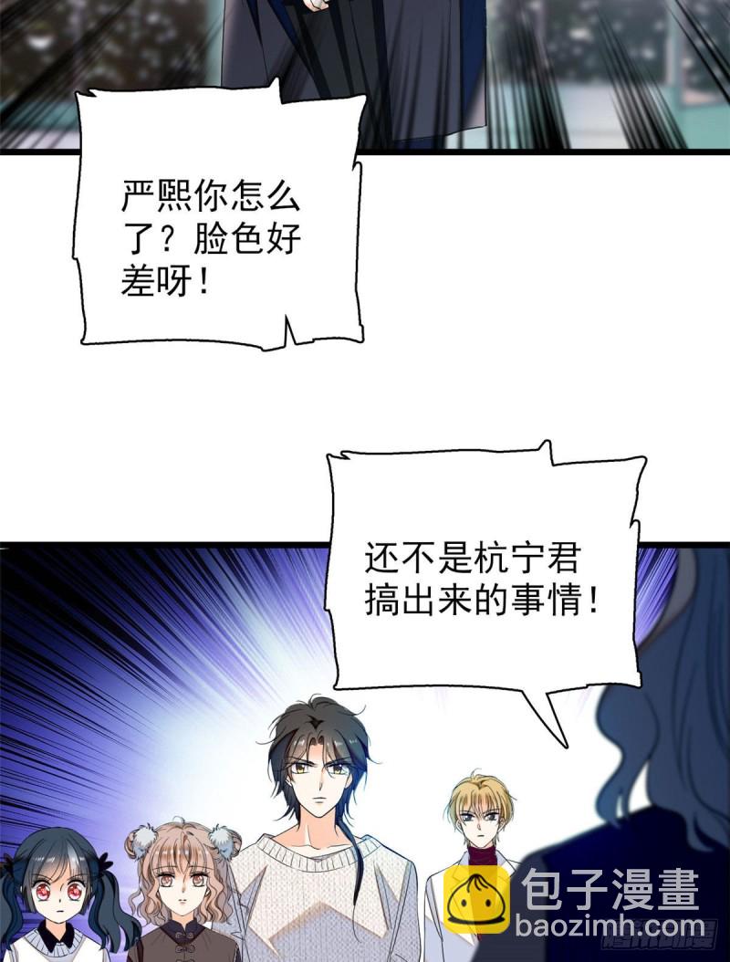 037 蔺老师教你喷人-第41话