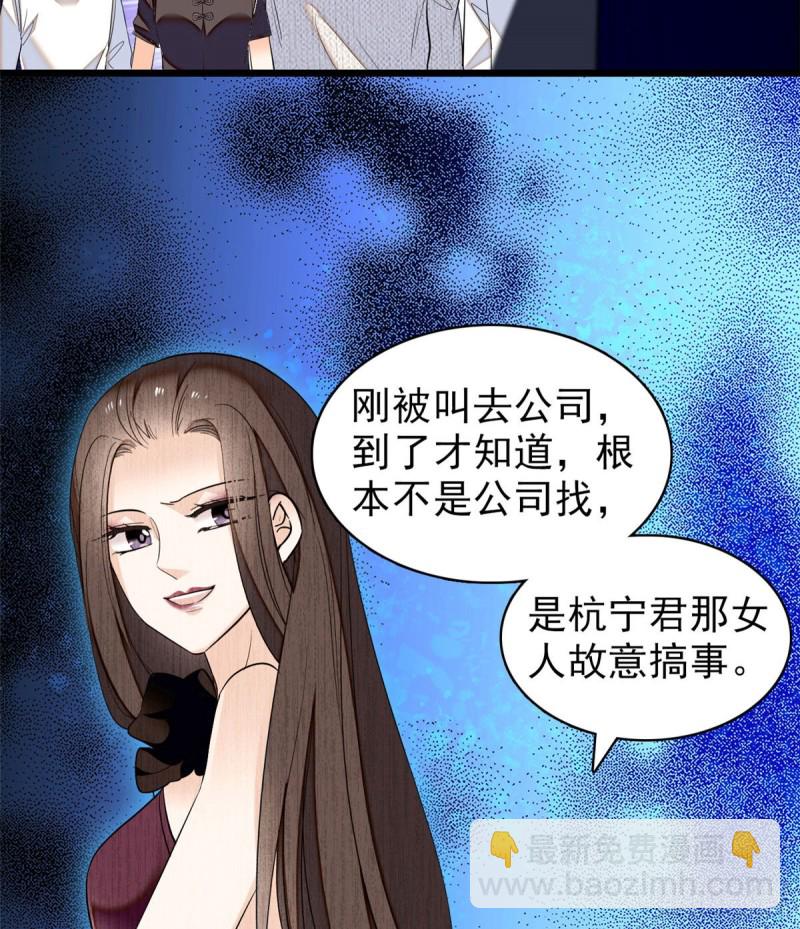 037 蔺老师教你喷人-第41话