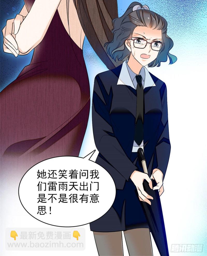 037 蔺老师教你喷人-第41话