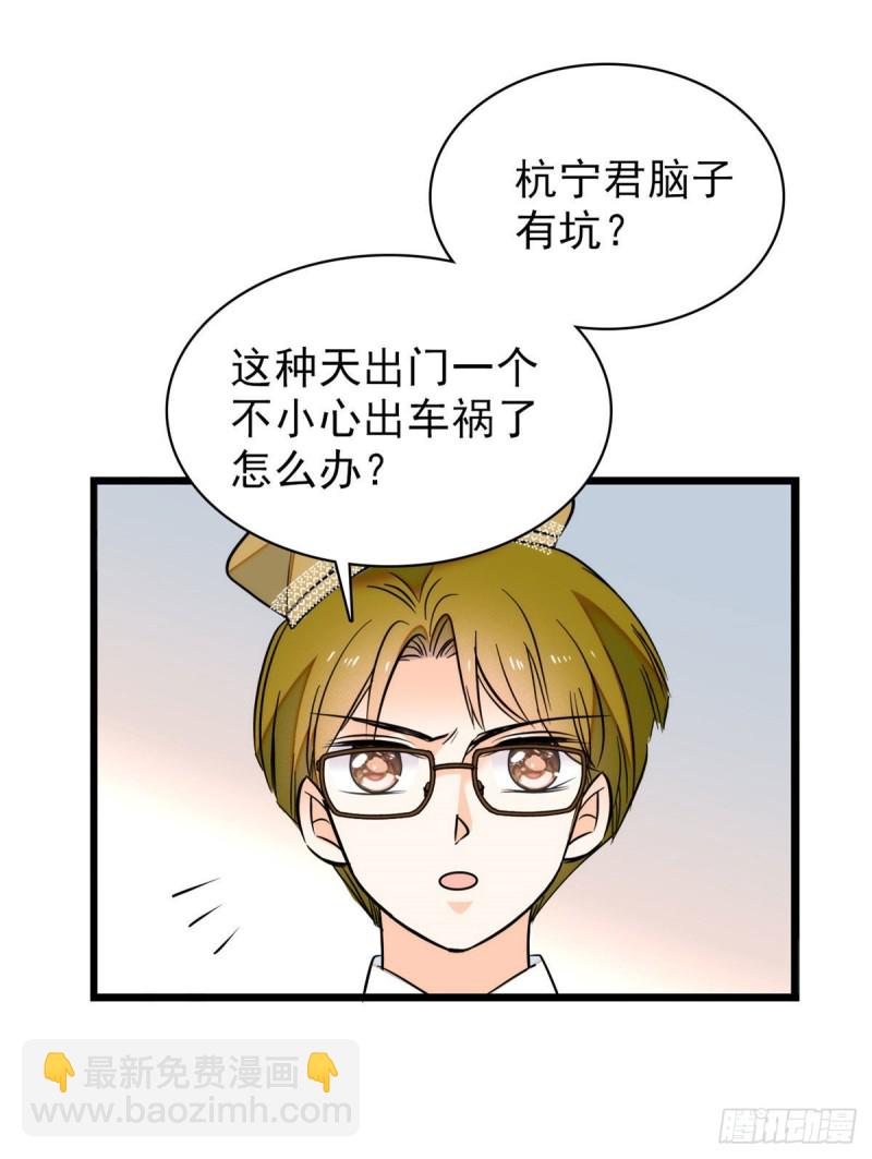 037 蔺老师教你喷人-第41话