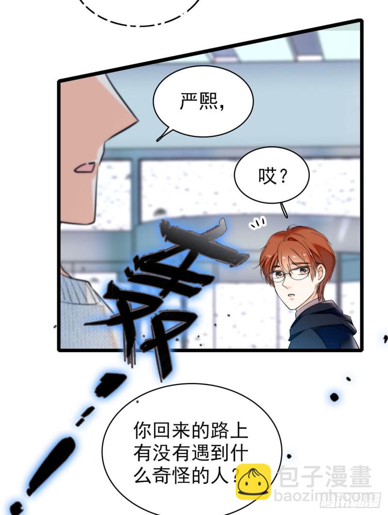 037 蔺老师教你喷人-第41话