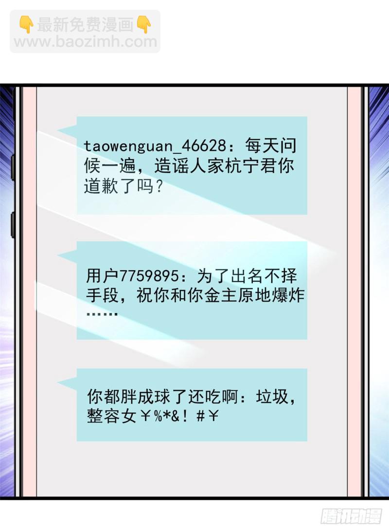 037 蔺老师教你喷人-第41话