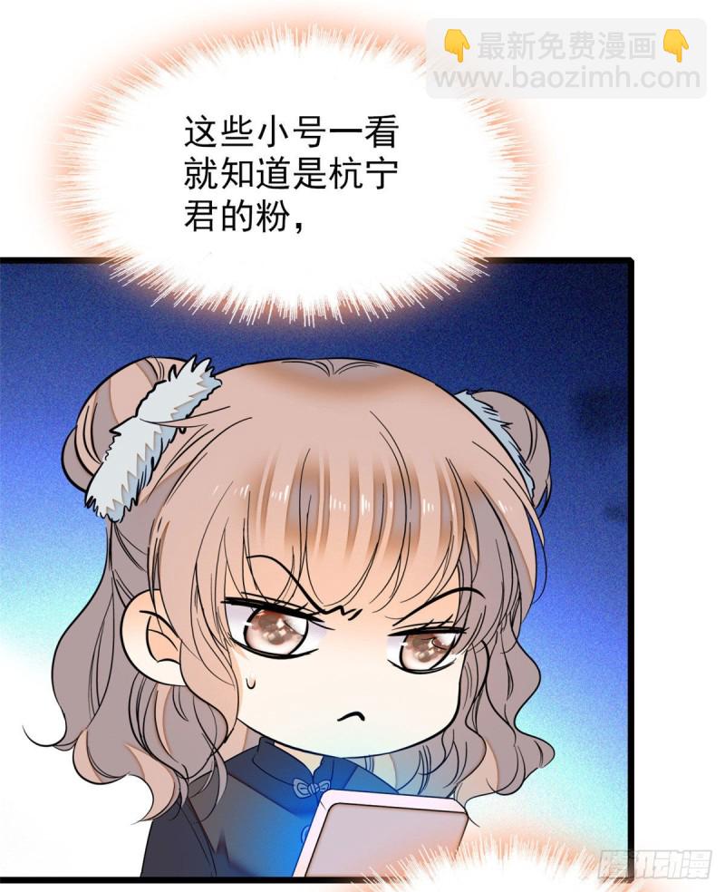 037 蔺老师教你喷人-第41话
