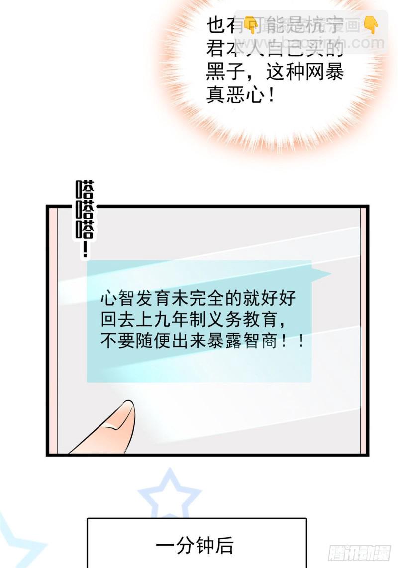 037 蔺老师教你喷人-第41话