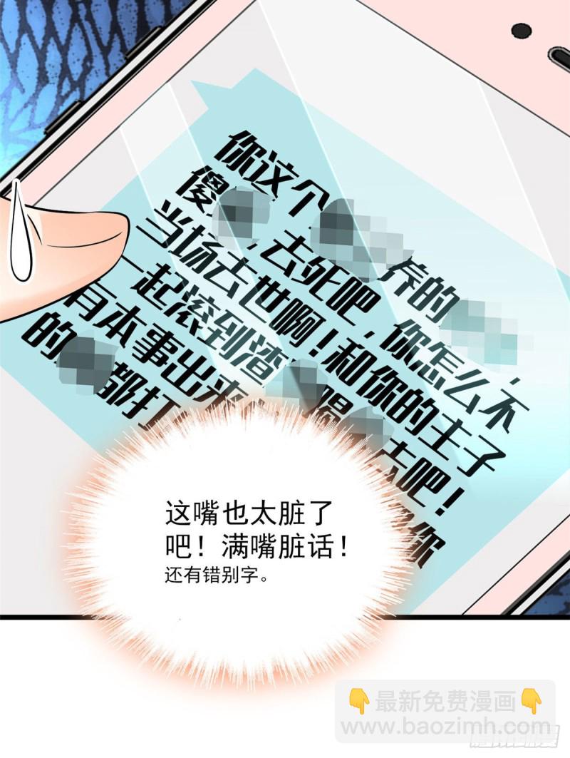037 蔺老师教你喷人-第41话