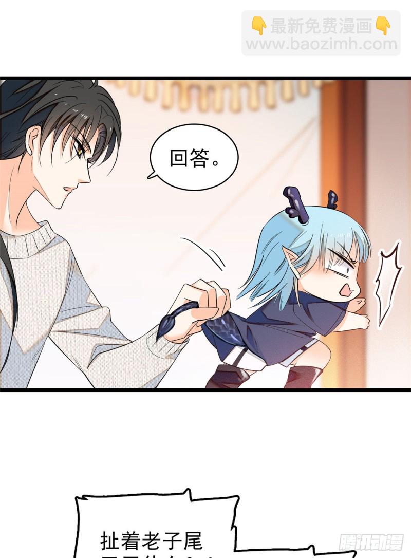 039 我倒要看她能怎么对付我(1/2)-第43话