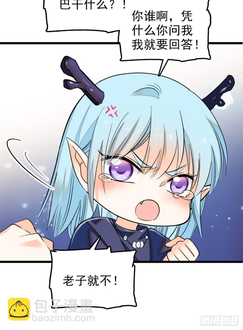 039 我倒要看她能怎么对付我(1/2)-第43话