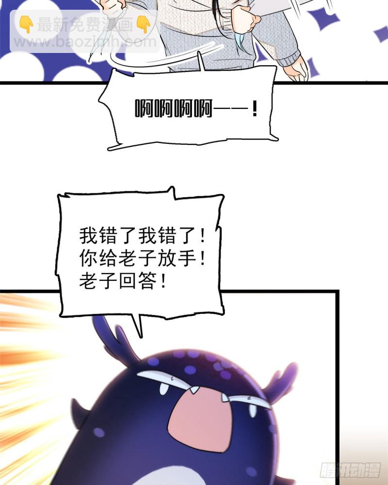 039 我倒要看她能怎么对付我(1/2)-第43话