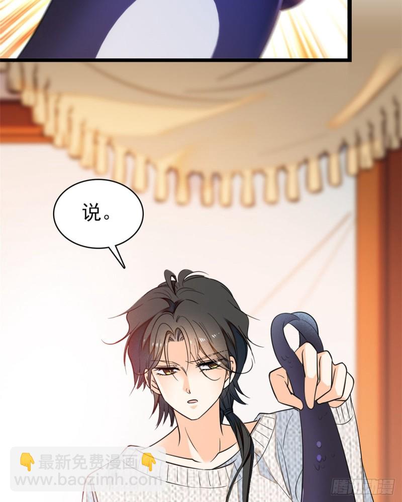 039 我倒要看她能怎么对付我(1/2)-第43话