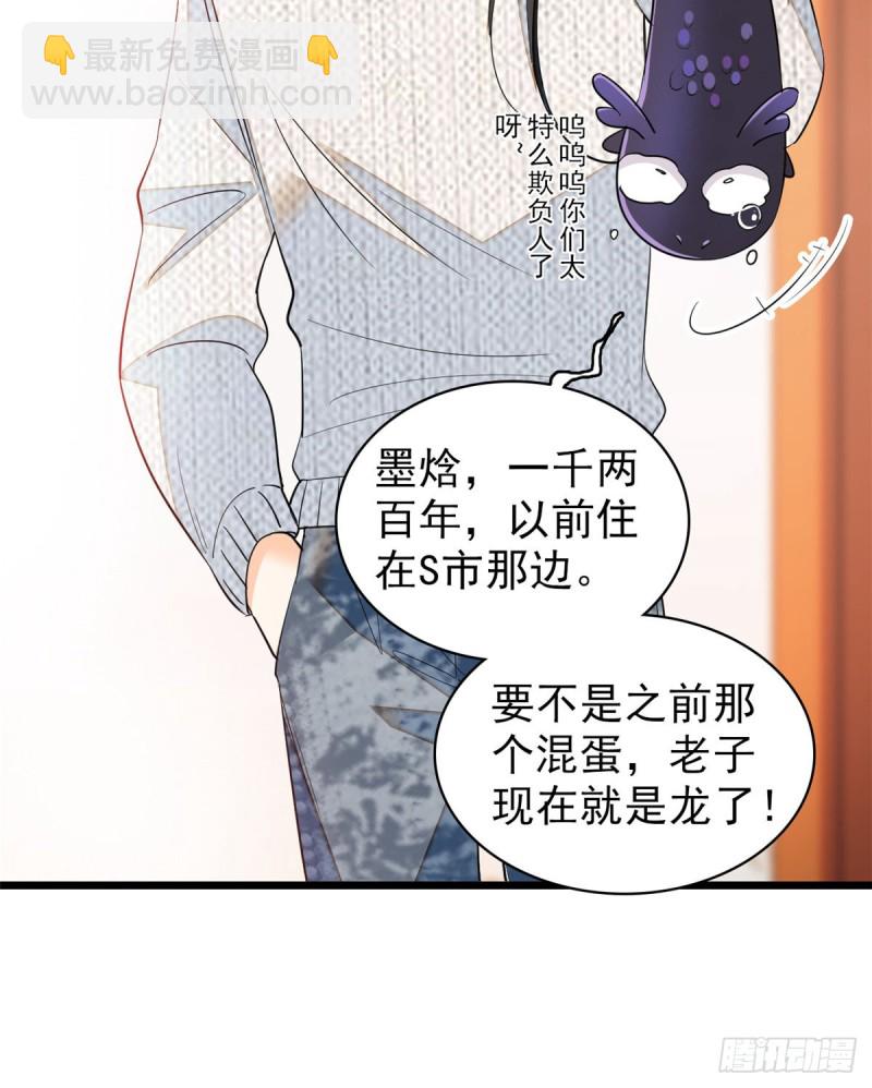 039 我倒要看她能怎么对付我(1/2)-第43话
