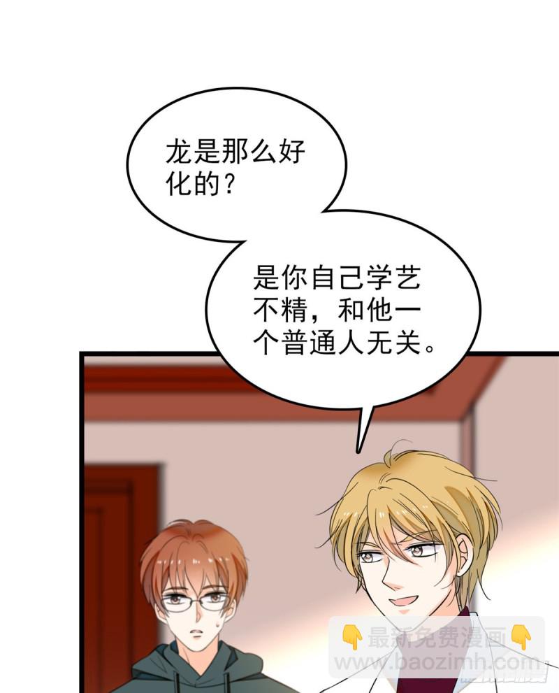 039 我倒要看她能怎么对付我(1/2)-第43话