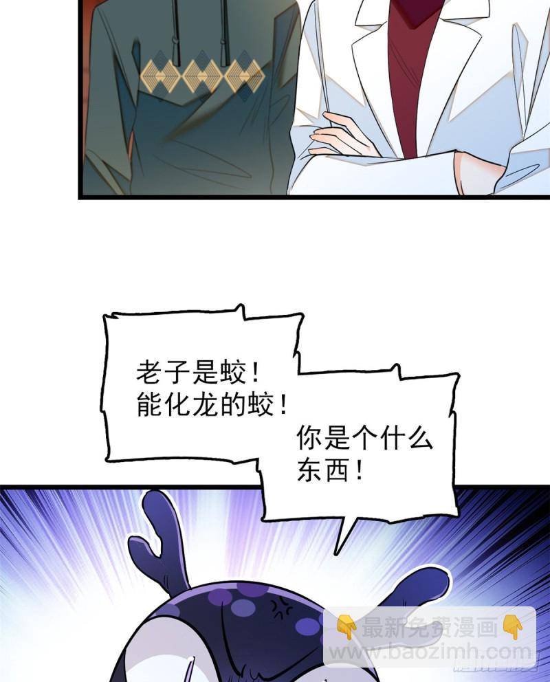 039 我倒要看她能怎么对付我(1/2)-第43话
