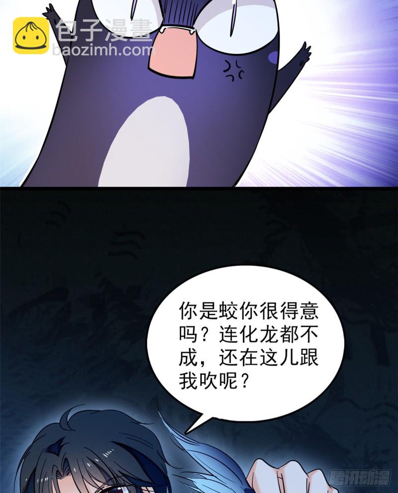 039 我倒要看她能怎么对付我(1/2)-第43话