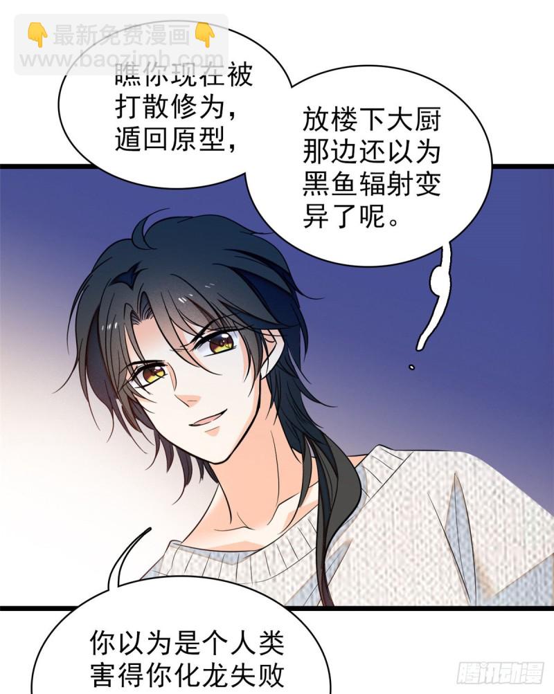 039 我倒要看她能怎么对付我(1/2)-第43话