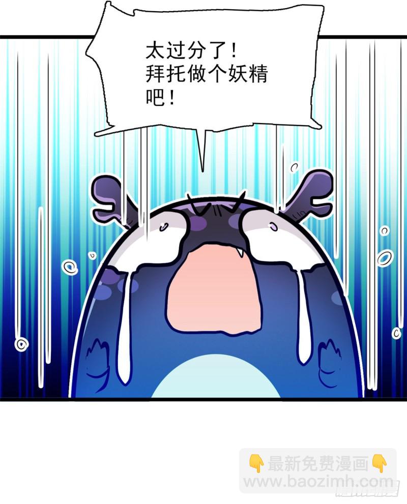 039 我倒要看她能怎么对付我(1/2)-第43话