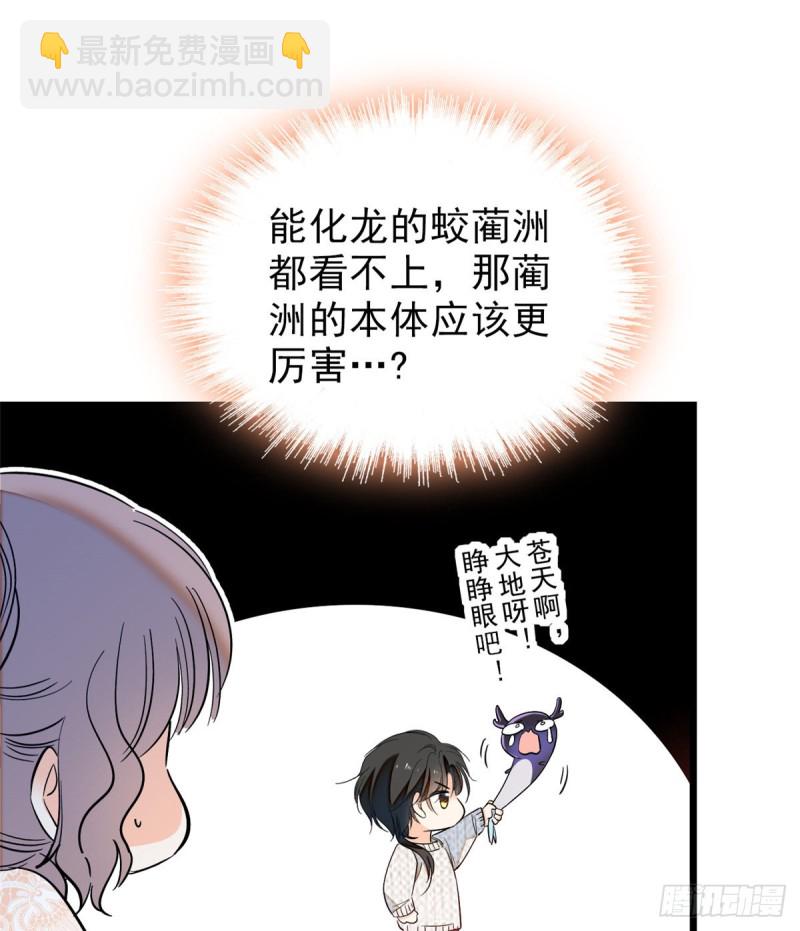 039 我倒要看她能怎么对付我(1/2)-第43话