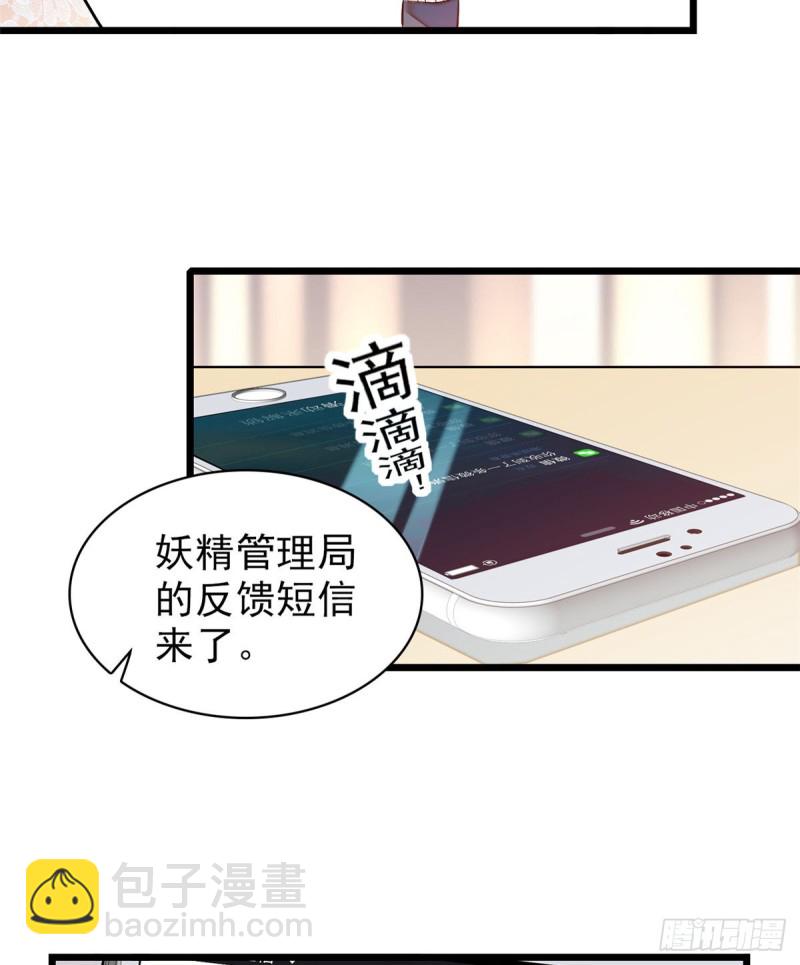 039 我倒要看她能怎么对付我(1/2)-第43话