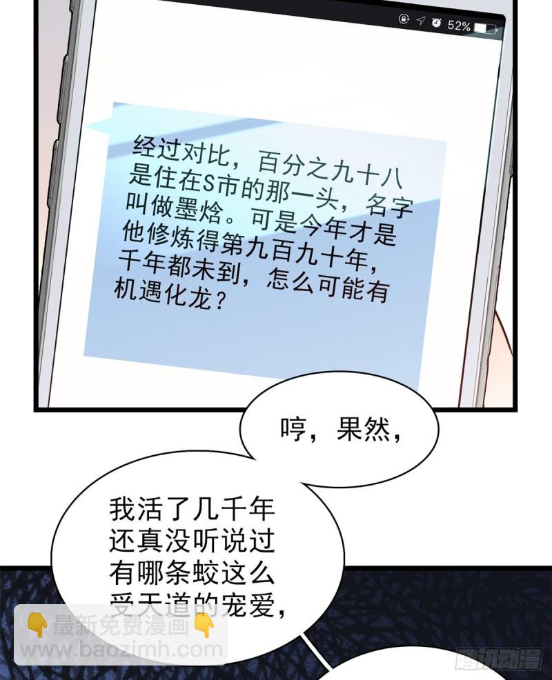 039 我倒要看她能怎么对付我(1/2)-第43话