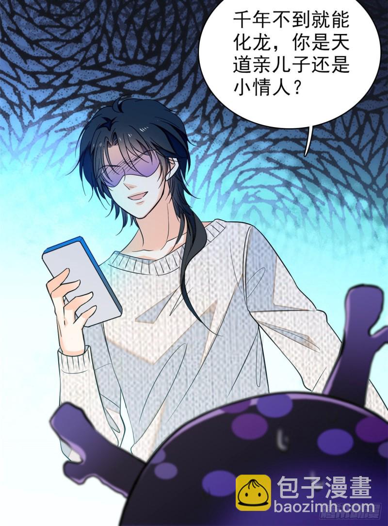 039 我倒要看她能怎么对付我(1/2)-第43话